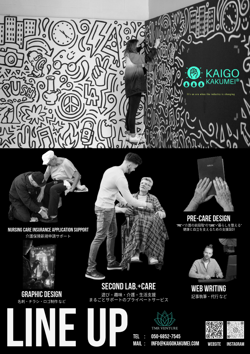 チラシデザイン