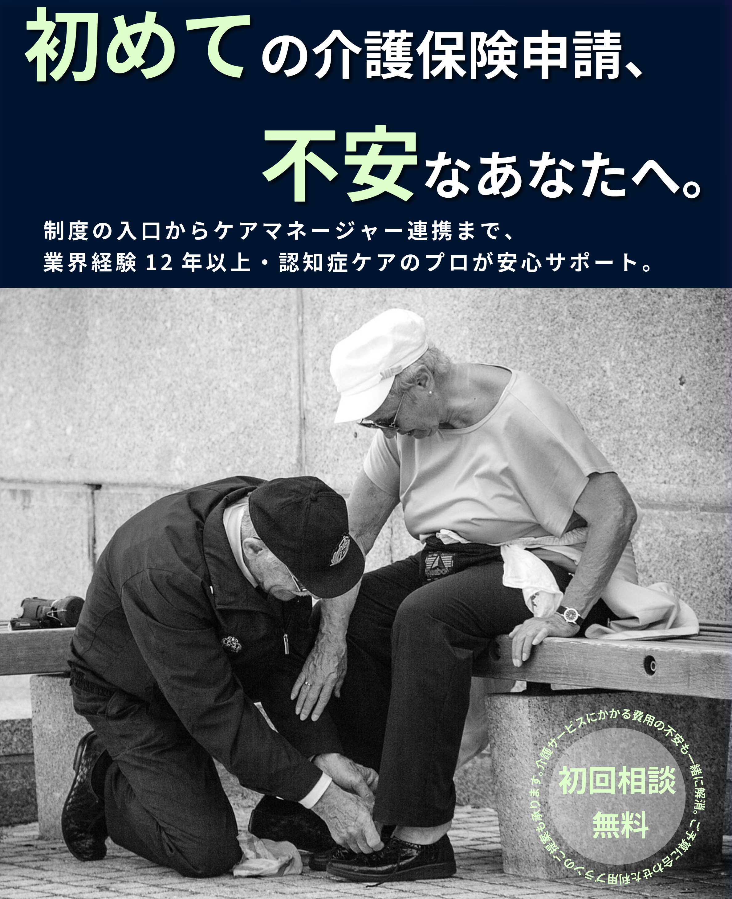 チラシデザイン