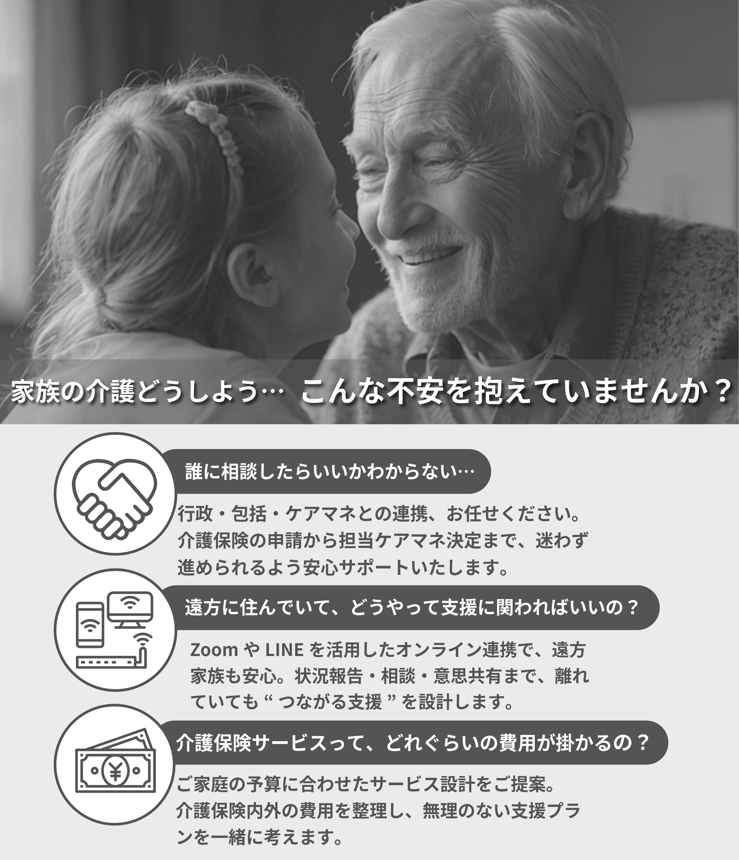 チラシデザイン